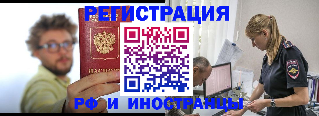 временная регистрация собственник в Лукоянове