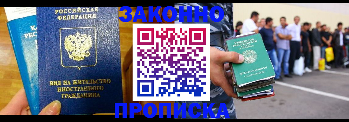 временная регистрация в квартире в Лукоянове