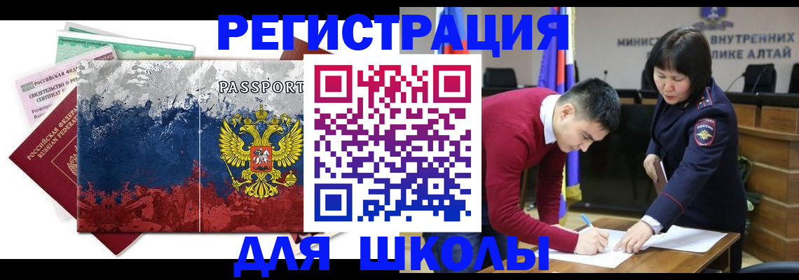 прописка 2025 в Лукоянове