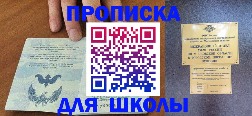 прописка иностранных граждан в Лукоянове