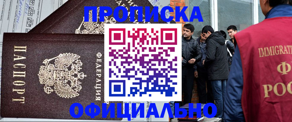прописка штамп в Лукоянове