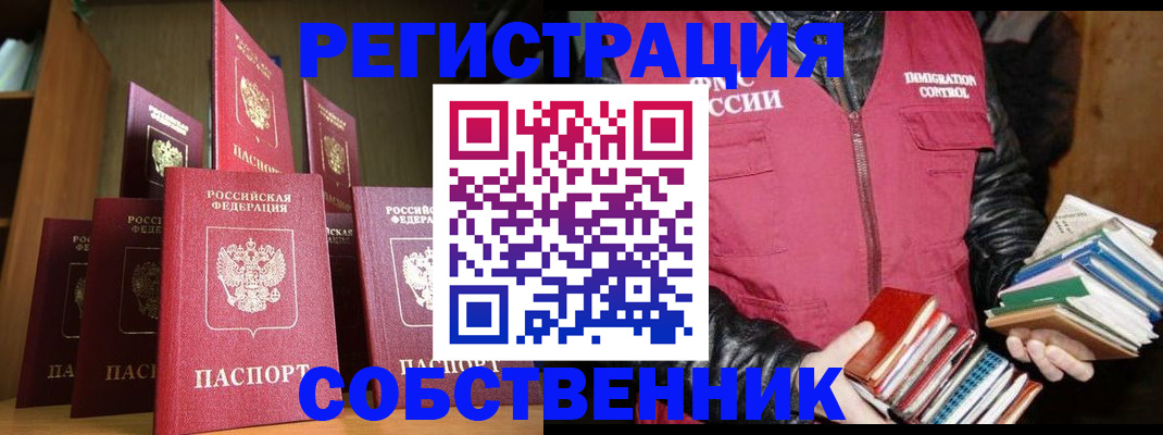 временная регистрация гарантия в Лукоянове