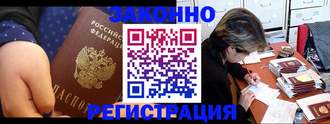 прописка для военкомата в Лукоянове