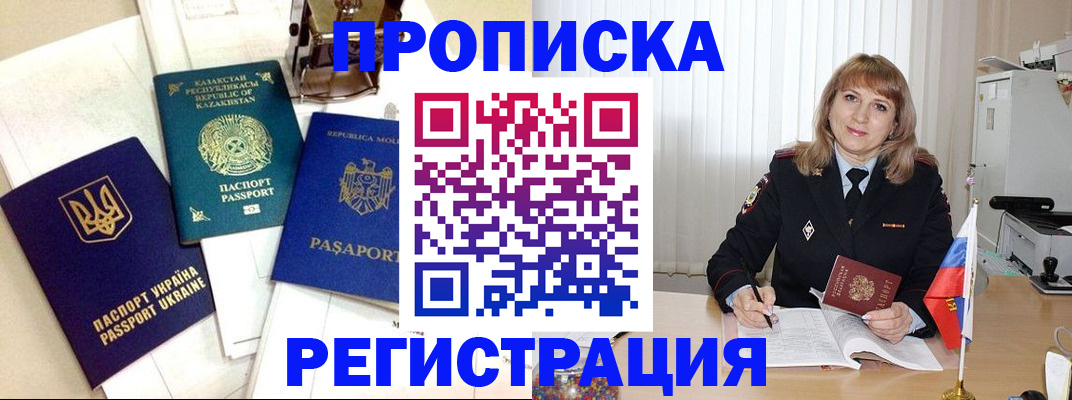 временная регистрация адрес в Лукоянове